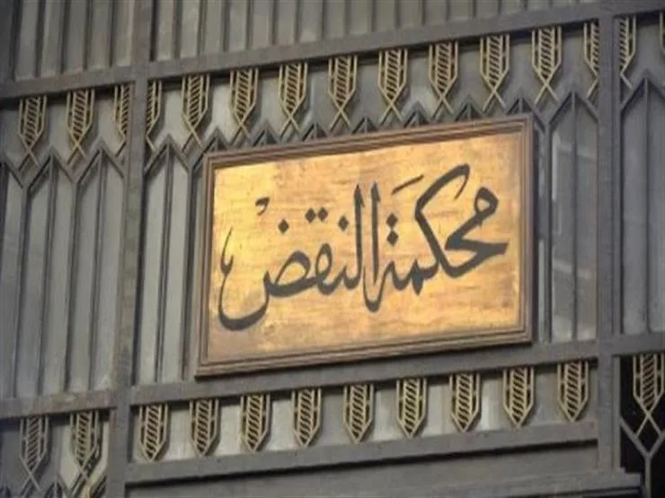 تعرف على قرار محكمة النقض بشأن المتهمين في قضية أحداث المراغة بسوهاج