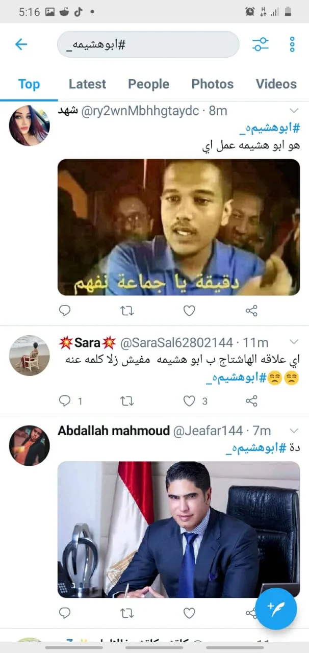 "تايجر" ياسمين صبري يُنقذ نائب الشيوخ المقبل"أحمد أبوهشيمة" من الاحراج السياسي