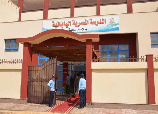 مفيش مستحيل.. "التعليم" تسهل دفع مصاريف المدارس اليابانية مع بنك مصر