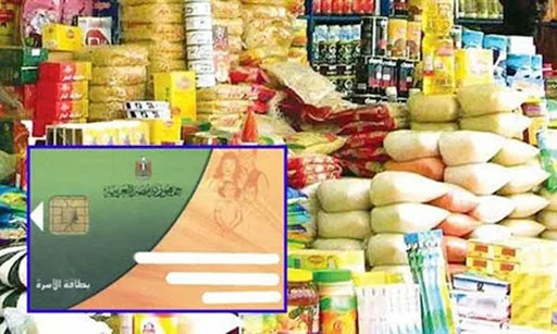 خلي بالك.. اليوم توقف بطاقات صرف التموين والخبز لـ9 ساعات