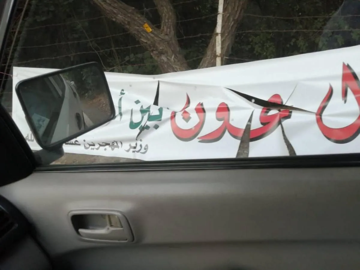 أختاااه صورتك"عورة"..بلاغ ضد "حزب النور" لتمزيق لافتة مرشحة "بمجلس الشيوخ"