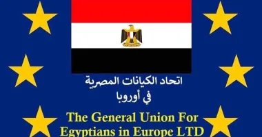 لازم نقف جنب بعض..."اتحاد الكيانات المصرية فى أوروبا" يطالب بالتشاور المباشر مع المصريين بالخارج