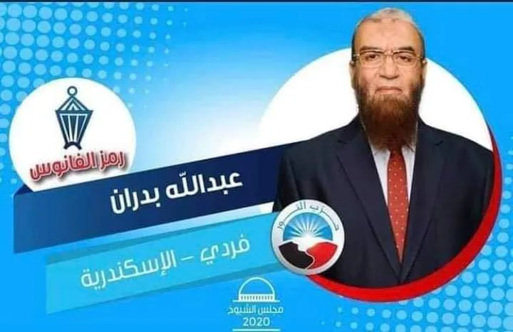 مجلس كفار قريش.. ٢ فانوس ونضارة وكرسي مرشحو "النور" في "الشيوخ"" يحصدون سخرية الفيس بوك
