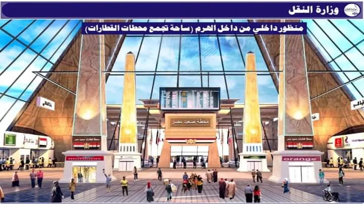 هكذا ستكون محطة قطارات صعيد مصر في منطقة بشتيل