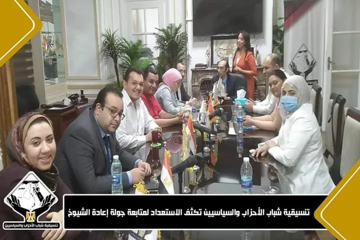 تنسيقية شباب الأحزاب تستعد لجولة إعادة انتخابات الشيوخ