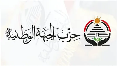 "الجبهة الوطنية" عن زيارة الرئيس السيسي للإمارات وسلطنة عمان: رسائل حاسمة في توقيت بالغ الدقة