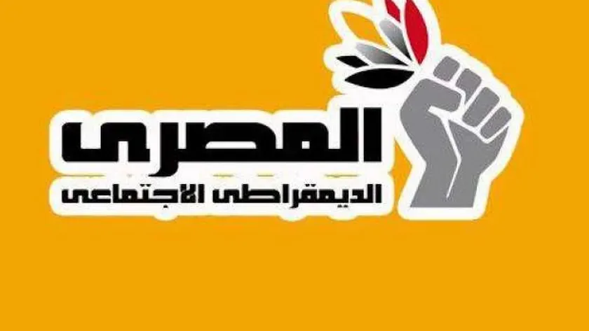 الحزب المصري الديمقراطي الاجتماعي يكشف كواليس رفضه قانون مستقبل مصر