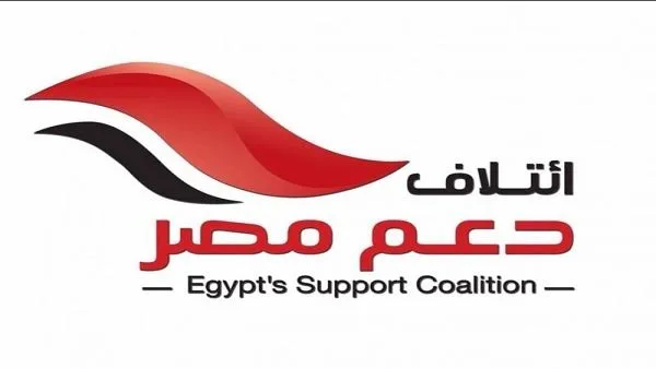 مرحلة الحسم .. آخر إجتماعات اختيار مرشحي قائمة دعم مصر