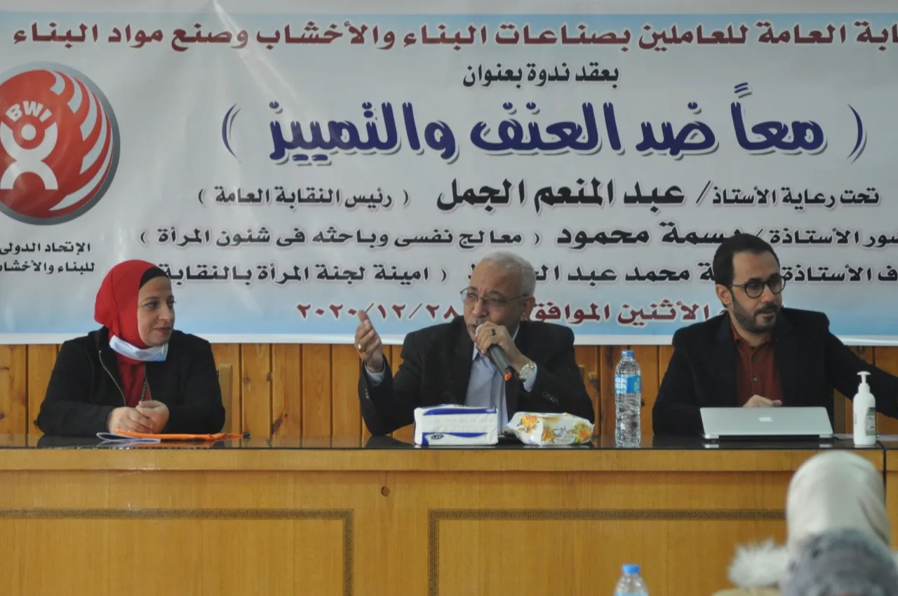 نقابة البناء والأخشاب تعلن إنشاء وحدة لتلقي شكاوى العنف والتمييز