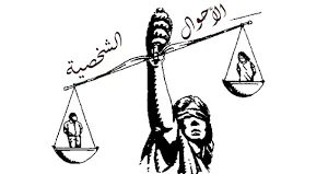 فلوس عيالك فين؟.. البرلمان يوافق علي تعديل جديد بقانون الاحوال الشخصية