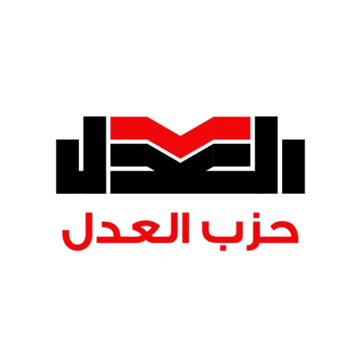 نواب العدل يطالبون بحسم أزمة العدادات الكودية وتنفيذ توصيات لجنة الطاقة لإنهاء تعقيدات الإجراءات