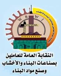 انزل وشارك.. نقابة البناء والأخشاب تدعو عمال مصر للمشاركة بإيجابية في انتخابات مجلس الشيوخ