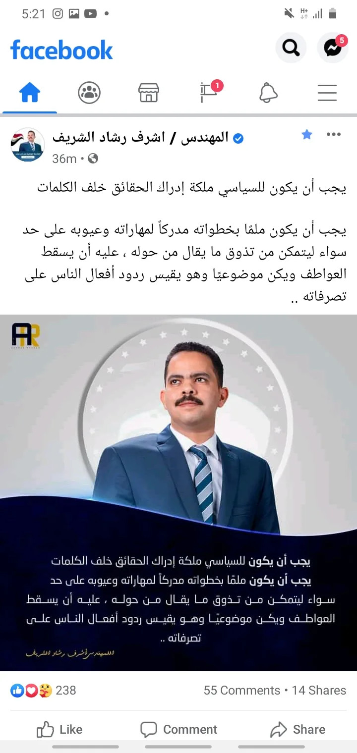 حاملاً رسالة الصعيد وأهله.. أشرف رشاد عن ترشحه للبرلمان المقبل: سأظل خادما للجميع مجاهدا من أجل الوطن
