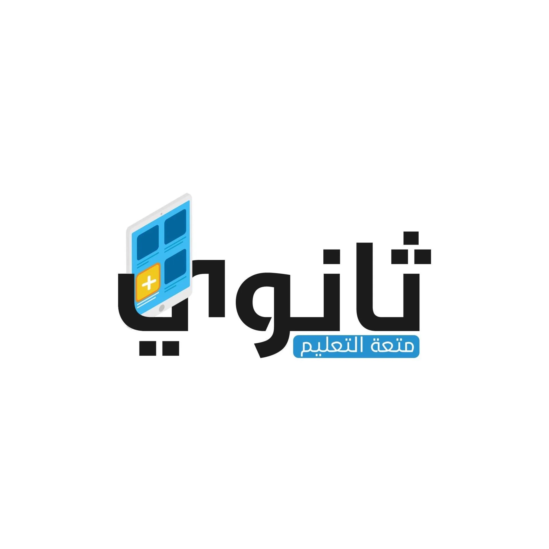 ثانوي بلس.. أول منصة إلكترونية تستجيب لمبادرة "السيسي" لتطوير التعليم عن بعد