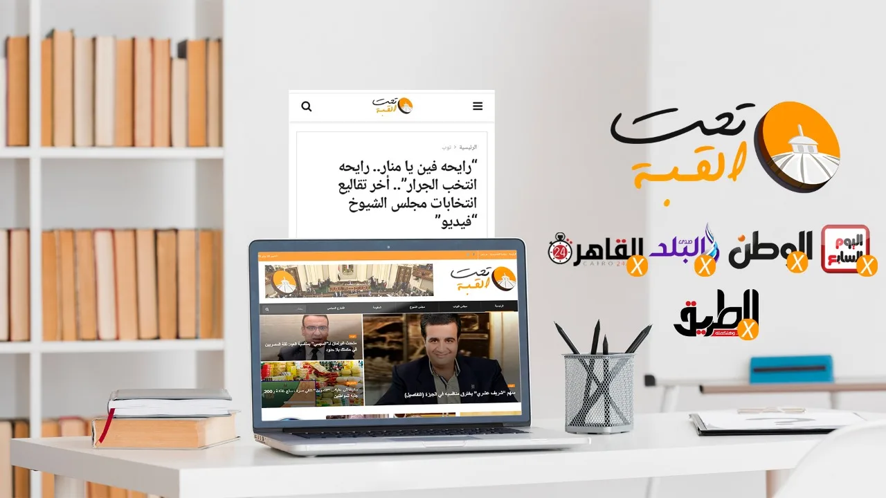 "تحت القبة" يقود كبري المواقع بعد نشر تقرير عن مرشح لعضوية مجلس الشيوخ