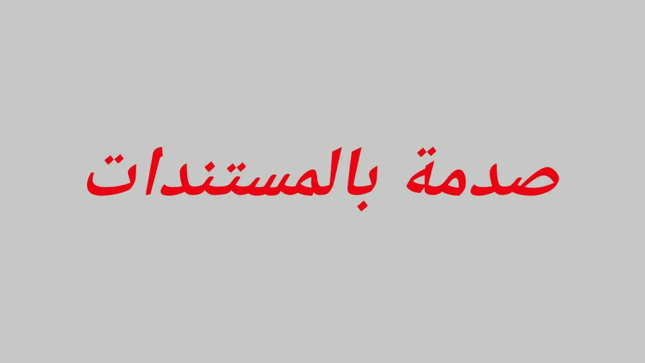 مستندات صادمة.. 4 مرشحين لمقاعد مجلس الشيوخ بالقاهرة مهددين بالرحيل بعد الانتخابات