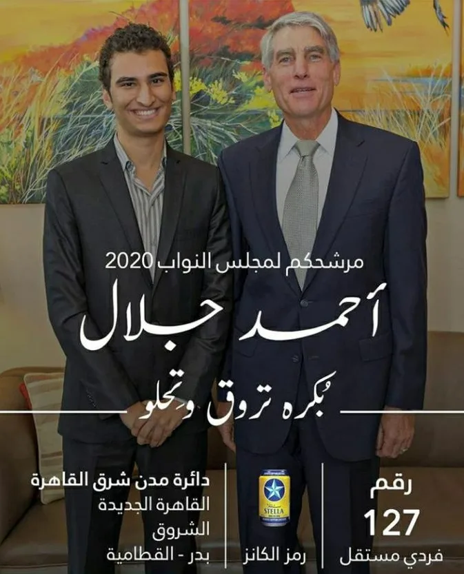 شاب يدعي ترشحه للانتخابات برمز "بيرة ستيلا" ويستخدم "انستجرام" لدعايته المخادعة (التفاصيل بالصور)