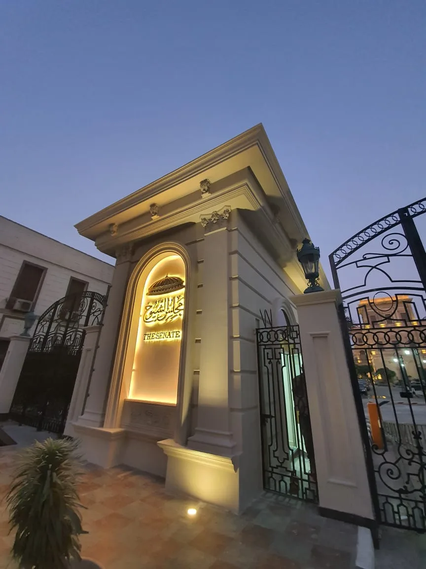 "برقية عزاء".. مجلس الشيوخ ينعى شقيقة السادات